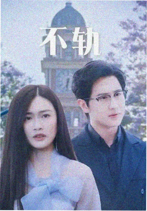 合租日记 封面